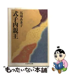 2024年最新】式子内親王の人気アイテム - メルカリ