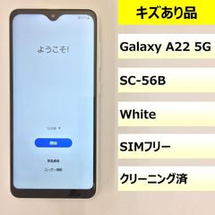 【キズあり品】SC-56B/Galaxy A22 5G/355878454385477