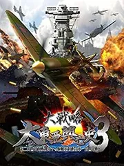 【中古】(未使用・未開封品)大戦略 大東亜興亡史3 第二次世界大戦勃発! ~枢軸軍対連合軍 全世界戦~ - PS4