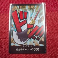 ドン　白ひげ　ドンカード