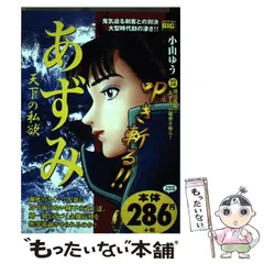 2025年最新】小山ゆう azumiの人気アイテム - メルカリ