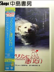 【中古】 マリリンに逢いたい/小学館/野沢尚 2025年最新】Yahoo!オークション -マリリンに逢いたい(映画