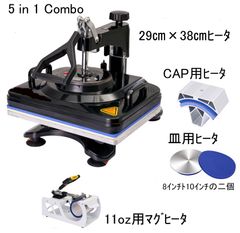 5in1ヒートプレス機　1台