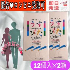 うすぴた Deluxe 2000 コンドーム 12個入×2箱