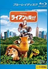 【中古】 ライアンを探せ！  [レンタル落ち] [Blu-ray] [ブルーレイ]