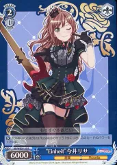 2025年最新】今井リサ ヴァイスシュヴァルツの人気アイテム