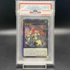 【極美品】アロメルスの蟲惑魔 20th シークレット 遊戯王 20th 美品級】遊戯王 アロメルスの蟲惑魔 20thシークレットレアの通販