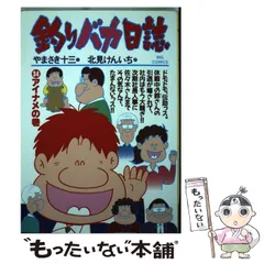 2024年最新】釣りバカ日誌 の人気アイテム - メルカリ