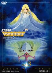 く*ま様 新竹取物語 1000年女王 全3巻セット 6枚組 DVD 全話収録 送