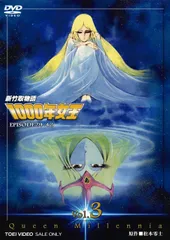 新竹取物語 1000年女王 VOL.1 g6bh9ry Amazon.co.jp: 新竹取物語 1000年女王 VOL.1【DVD】 : 潘恵子