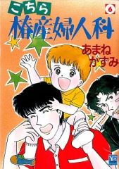 毎度おさわがせします。 中山美穂 昭和 エロ 微エロ テレビドラマ