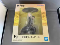 B賞 夏油傑 一番くじ 呪術廻戦 懐玉・玉折 ~弐~ 呪術廻戦