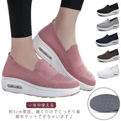 スリッポン スニーカー スポーツシューズ ナースシューズ レディース ウォーキングシューズ カジュアルシューズ ジム 婦人靴 軽量 通気 滑り止 高齢者 厚底 美脚 歩きやすい 疲れない 軽量 幅広 #runa3759