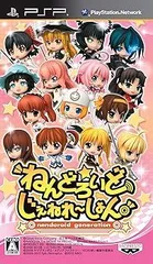 【中古】(未使用･未開封品)ねんどろいど じぇねれ~しょん (限定版) - PSP
