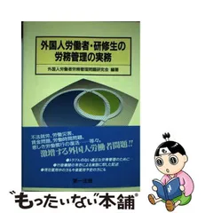 2024年最新】外国人労働者の人気アイテム - メルカリ