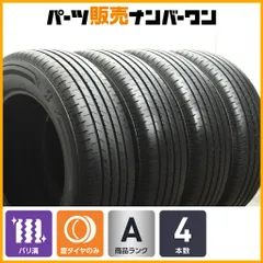 【2025年製 バリ溝】ブリヂストン トランザ T005A 205/65R16 4本セット カムリ ヤリスクロス セレナ ミニクロスオーバー 交換用 即納可能のサムネイル