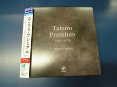 新品未開封 徳永英明 25周年 プレミアムシングルズ USB 限定 100曲