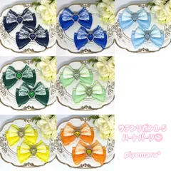 リボン♡ヘアクリップ♡量産型♡地雷系♡サテン1-5(白×カラー)・ハート②