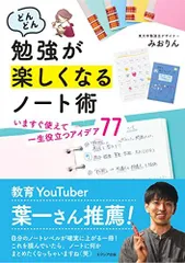 2023年最新】みおりん ノートの人気アイテム - メルカリ