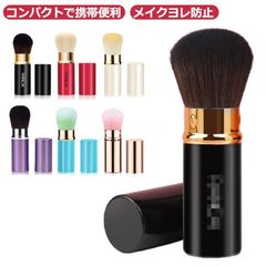 回転パウダーブラシ 携帯用 メイクブラシ パウダーブラシ キャップ付き 伸縮式 スライド式 ミニ コンパクト メイク直し メイクブラシ パウダーブラシ チークブラシ ハイライトブラシ 送料無料#hakjf074