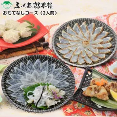 ふぐ刺用皿 楽天市場】ふぐ刺し 皿の通販