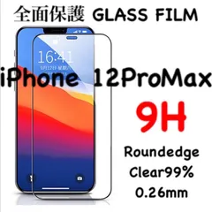 iPhone 12ProMax ガラスフィルム iPhone12 ProMax