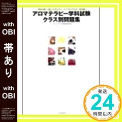 木枯し紋次郎中山道を往く 下 (中公文庫 A 49-5) Amazon.co.jp: 木枯し紋次郎 中山道を往く（三）大井～今須