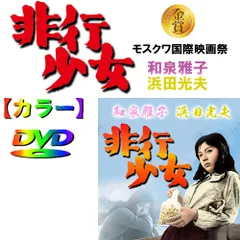 2025年最新】非行少女の人気アイテム - メルカリ