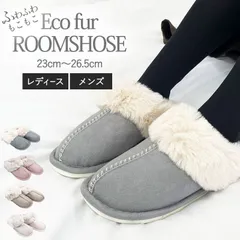 ムートンスリッパ ルームシューズ フェイクファー スリッパ もこもこスリッパ ムートン ムートンルームシューズ スウェード レディース メンズ 男女兼用 暖かい 来客用スリッパ 可愛い お洒落 無地 来客 クッション性