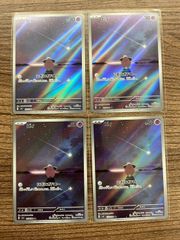【大野56-0502】ピィ AR sv3 4枚セット ②