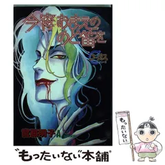 2025年最新】宮脇明子の人気アイテム - メルカリ