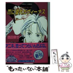 2024年最新】西田俊也の人気アイテム - メルカリ