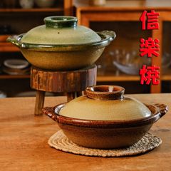 日本製（滋賀県）信楽焼 土鍋 9号 3～5人用 直火専用 陶器 キッチン 調理器具 料亭 旅館 和食器 飲食店 業務