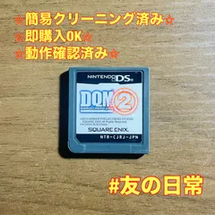 DQM2 ドラゴンクエストモンスターズ ジョーカー2 DS 47