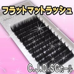 78パックセット！まつげエクステ ミンク シングルラッシュ　在庫処分 78パックセット！まつげエクステ ミンク シングルラッシュ 在庫処分 78