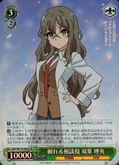 ヴァイスシュヴァルツ SR 無名の手紙 双葉 理央 - メルカリ