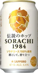 ●【クラフトビール】SAPPORO SORACHI1984 [ 日本 350ml×12本 ]4901880924720/000783のサムネイル