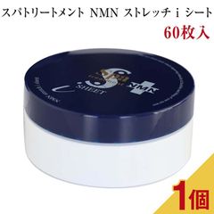 Spa treatment スパトリートメント NMN ストレッチｉシート 60枚入（美容液量110ml）シートマスク 目元マスク