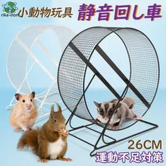 7/27入荷分【新】チンチラ　床置きタイプのサイレント円盤型回し車　パープル 7/27入荷分【新】チンチラ 床置きタイプのサイレント円盤型回し