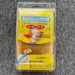 NEW　ヒザラーク　フリーサイズ　朝日