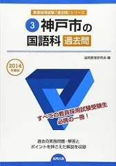 2024年最新】教員過去問の人気アイテム - メルカリ