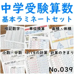 2024年最新】単位換算 中学受験の人気アイテム - メルカリ