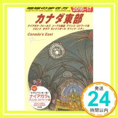 2026年最新】中古 地球の歩き方 bの人気アイテム - メルカリ