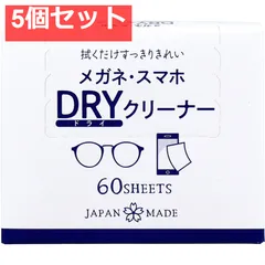 DewAir メガネ・スマホ DRYクリーナー 60枚入 5個セット まとめ売り