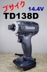 2024年最新】マキタ td138dの人気アイテム - メルカリ