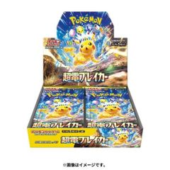 ポケモンカードゲーム スカーレット&バイオレット 拡張パック 超電ブレイカー BOX
