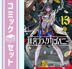 迷宮ブラックカンパニー DVD全巻完結セット 迷宮ブラックカンパニー DVD 全6巻セット