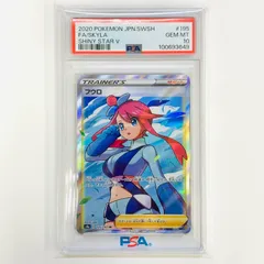 ☆早い者勝ち☆ ポケモンカード アンリミ フウロ SR PSA10 PSA10 ポケモンカード フウロ SR - メルカリ