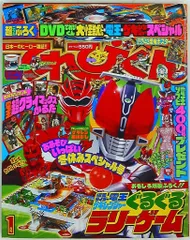 2025年最新】てれびくん 2008の人気アイテム - メルカリ