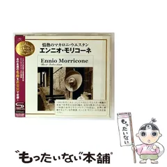 2026年最新】マカロニウエスタンのcdの人気アイテム - メルカリ